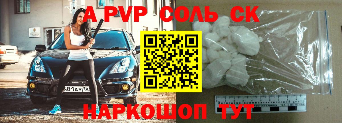 Лянтор  A-PVP СК КРИС  Alpha-PVP кристаллы  Вход с VPN 