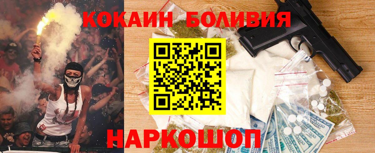 Cocaine Эквадор  Вход с VPN  COCAIN Перу  Лянтор 