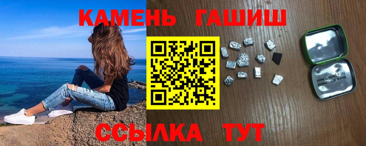Гашиш убойный Лянтор