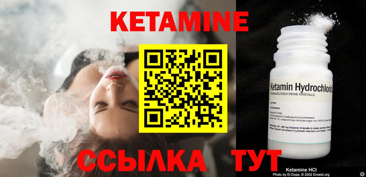 Лянтор  КЕТАМИН VHQ  КЕТАМИН ketamine  mega как зайти  Вход с VPN 