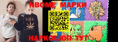 марки nbome Усть-Джегута