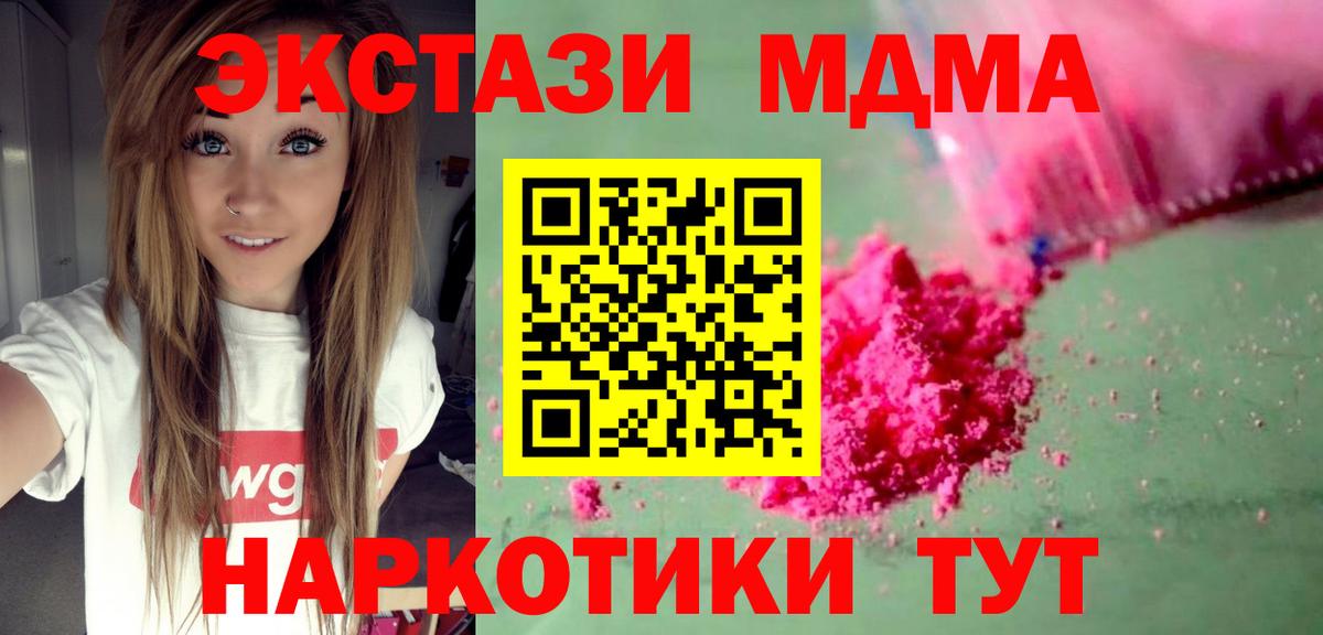 МДМА VHQ  МДМА молли  Вход с VPN  Лянтор 