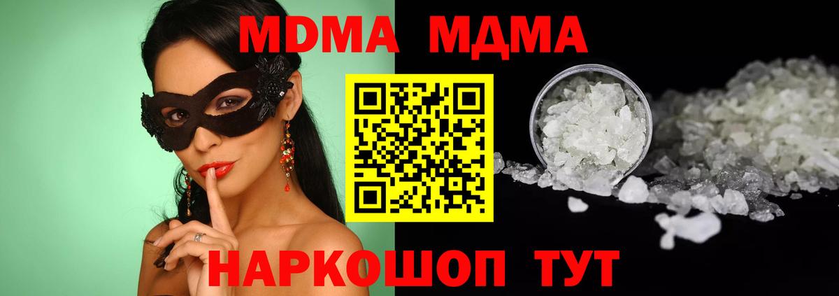 МДМА молли Лянтор