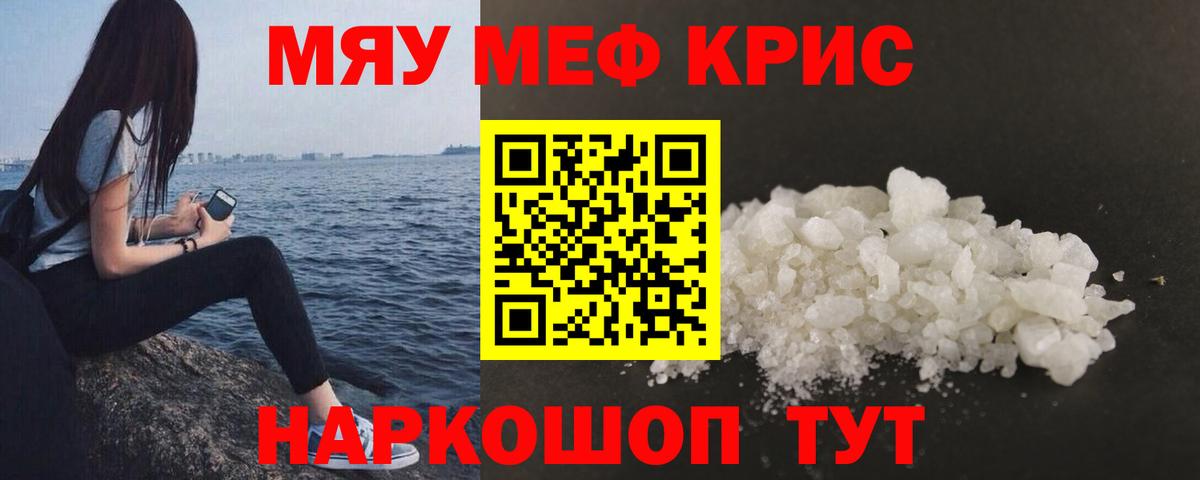Лянтор  Меф  МЕФ  Вход с VPN  МЯУ-МЯУ мука  Мефедрон мука 