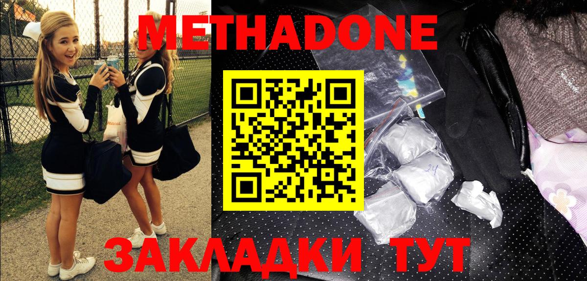 Лянтор  Метадон VHQ  МЕТАДОН мёд  Вход с VPN 