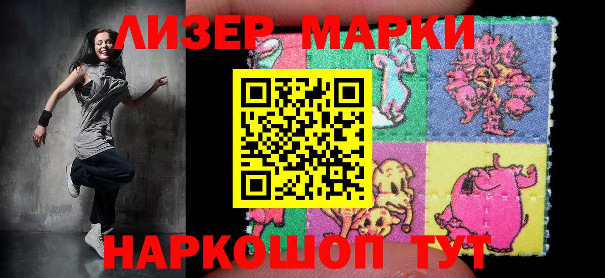 Лянтор  Марки NBOMe  Вход с VPN  Марки N-bome 1,8мг 